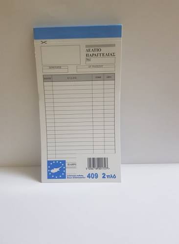 NCR DELTIO PARAGGELIAS 2-PLY NO.409