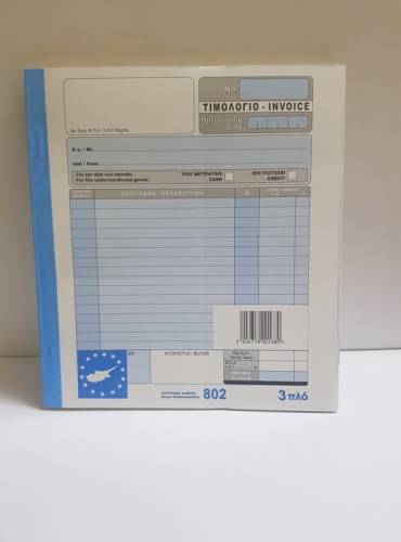 NCR INVOICE 3-PLY NO.802