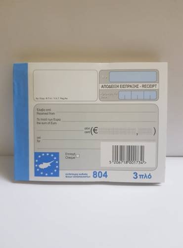NCR RECEIPT 3 PLY NO.804