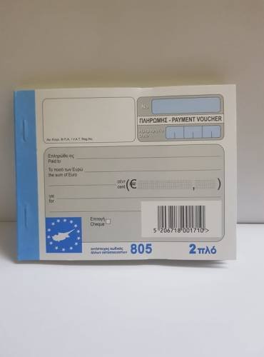NCR PAYMENT 2-PLY NO.805