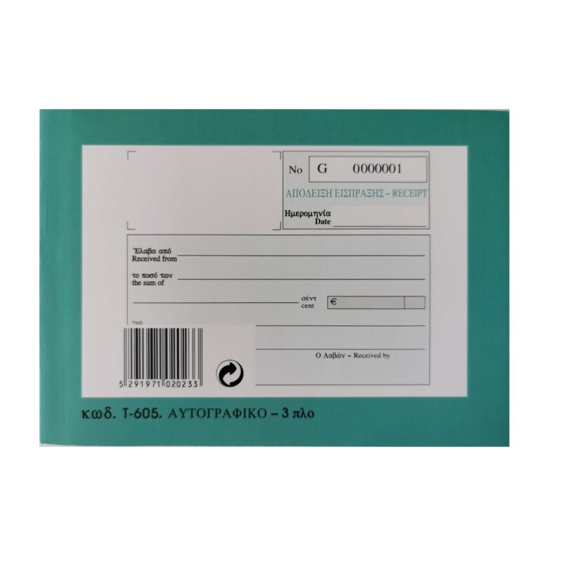 NCR RECEIPT 3 PLY NO.T-605/804