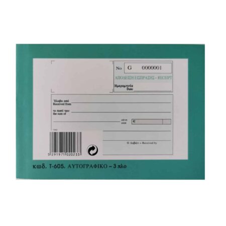 NCR RECEIPT 3 PLY NO.T-605/804