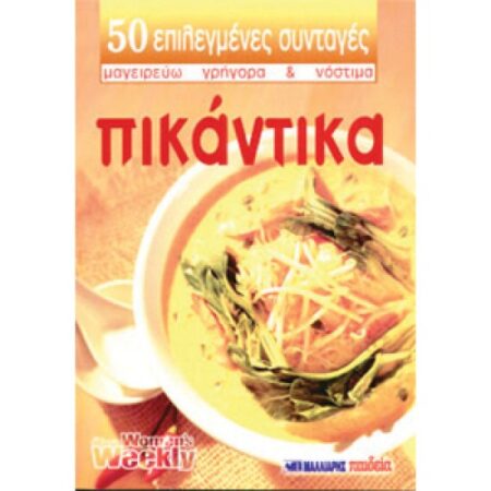 PIKANTIKA
